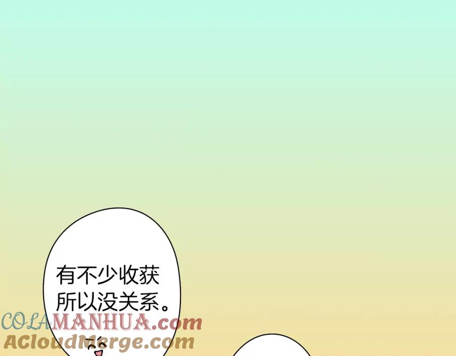 《成年人的一见钟情》第12话 恋爱不分顺序 第13页