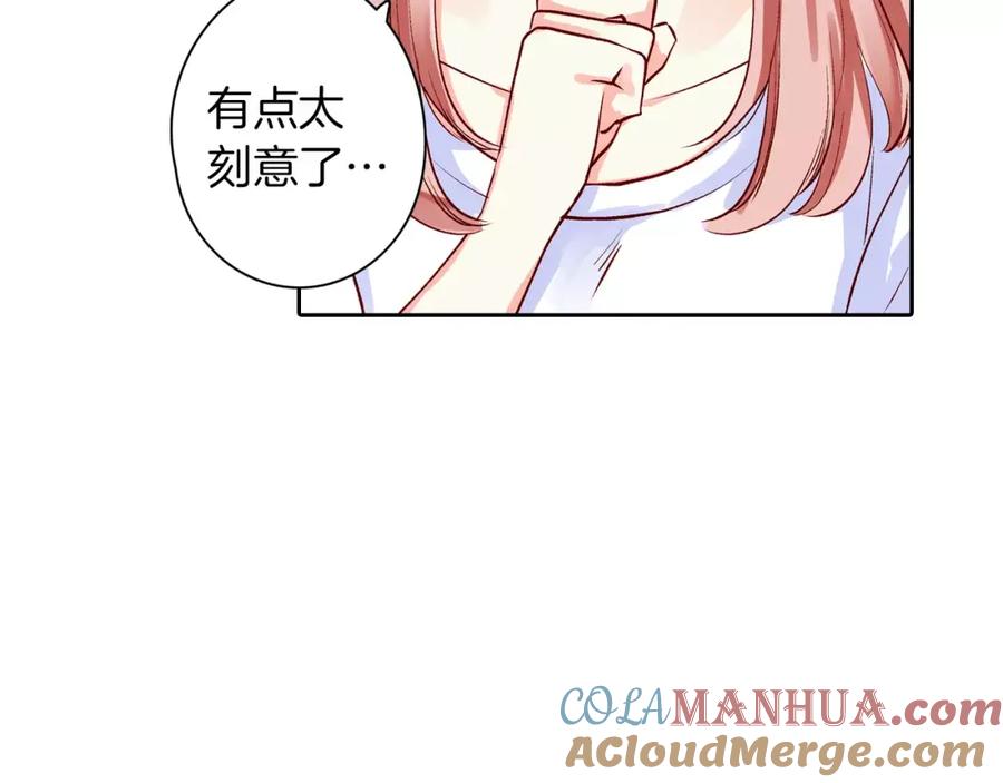 《成年人的一见钟情》第12话 恋爱不分顺序 第49页