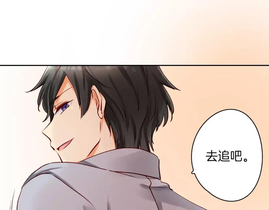 《成年人的一见钟情》第12话 恋爱不分顺序 第5页