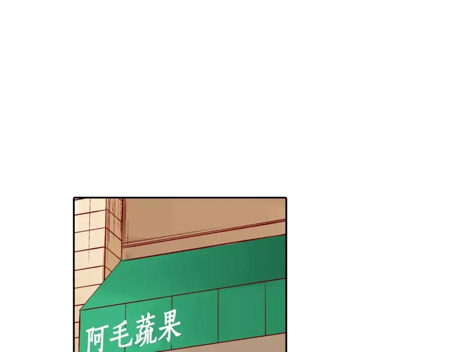 《成年人的一见钟情》第12话 恋爱不分顺序 第8页