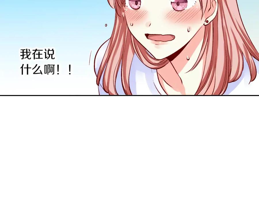 《成年人的一见钟情》第12话 恋爱不分顺序 第30页