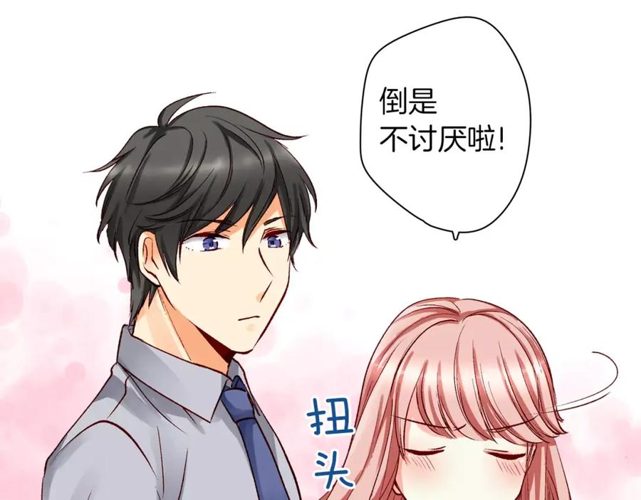 《成年人的一见钟情》第12话 恋爱不分顺序 第50页