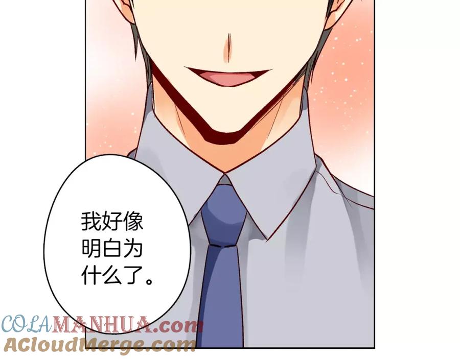 《成年人的一见钟情》第12话 恋爱不分顺序 第22页