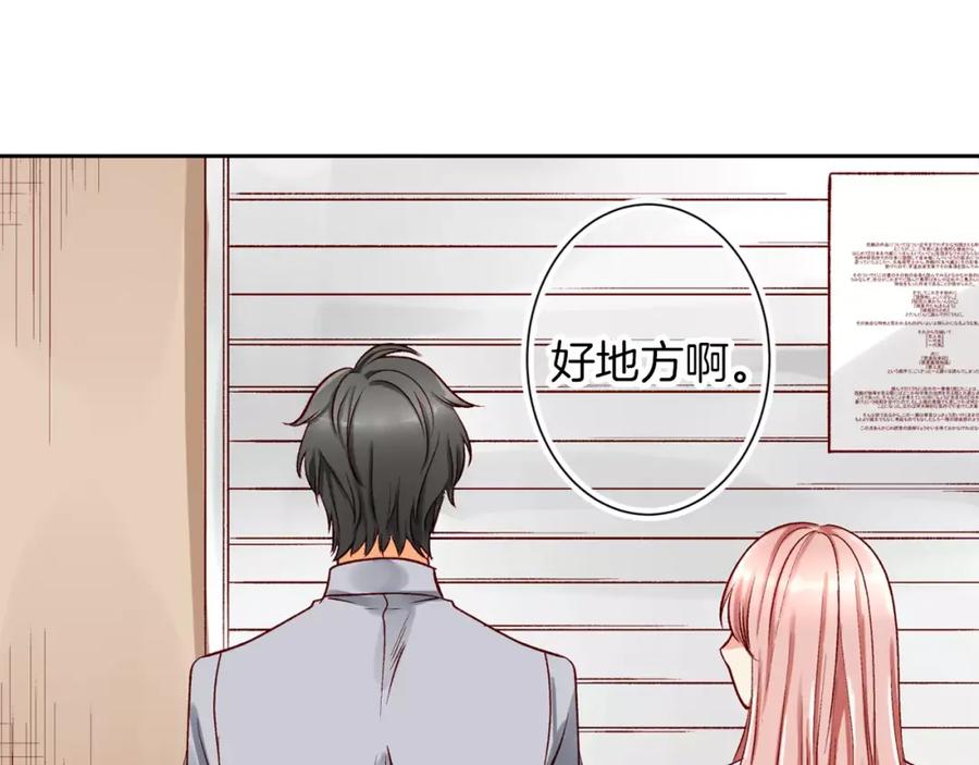 《成年人的一见钟情》第12话 恋爱不分顺序 第18页