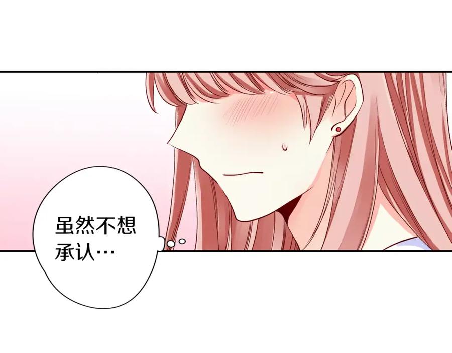 《成年人的一见钟情》第12话 恋爱不分顺序 第47页