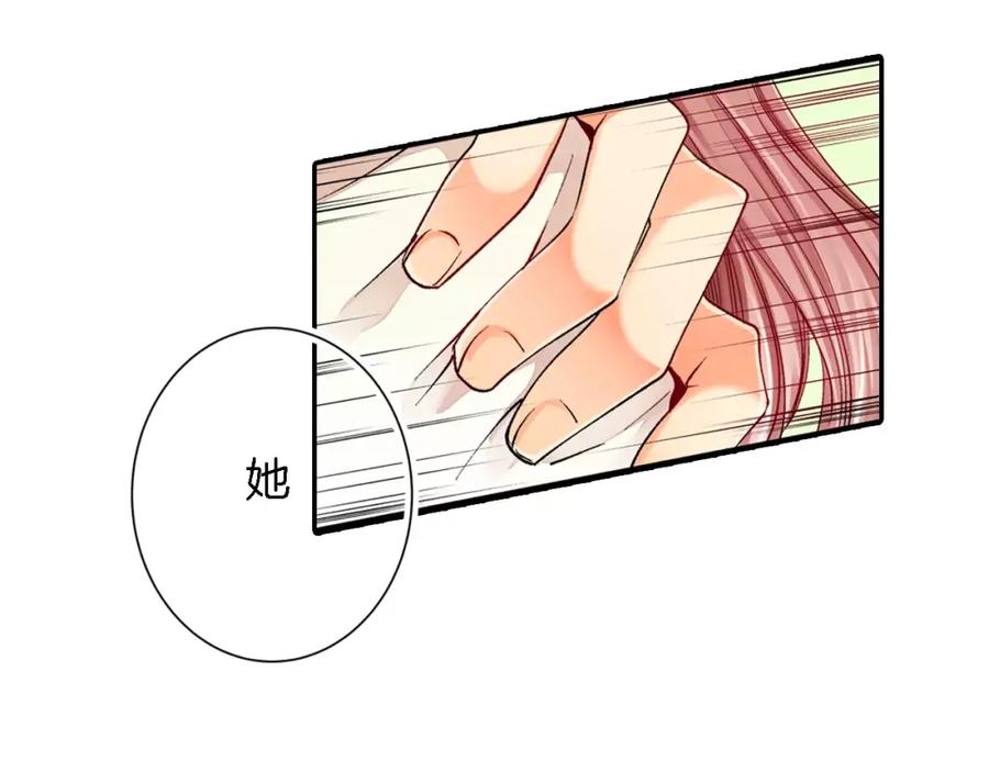 《成年人的一见钟情》第1话 一见钟情？ 第66页