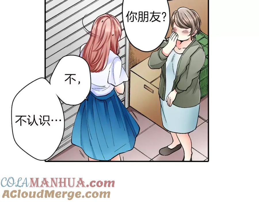 《成年人的一见钟情》第1话 一见钟情？ 第40页