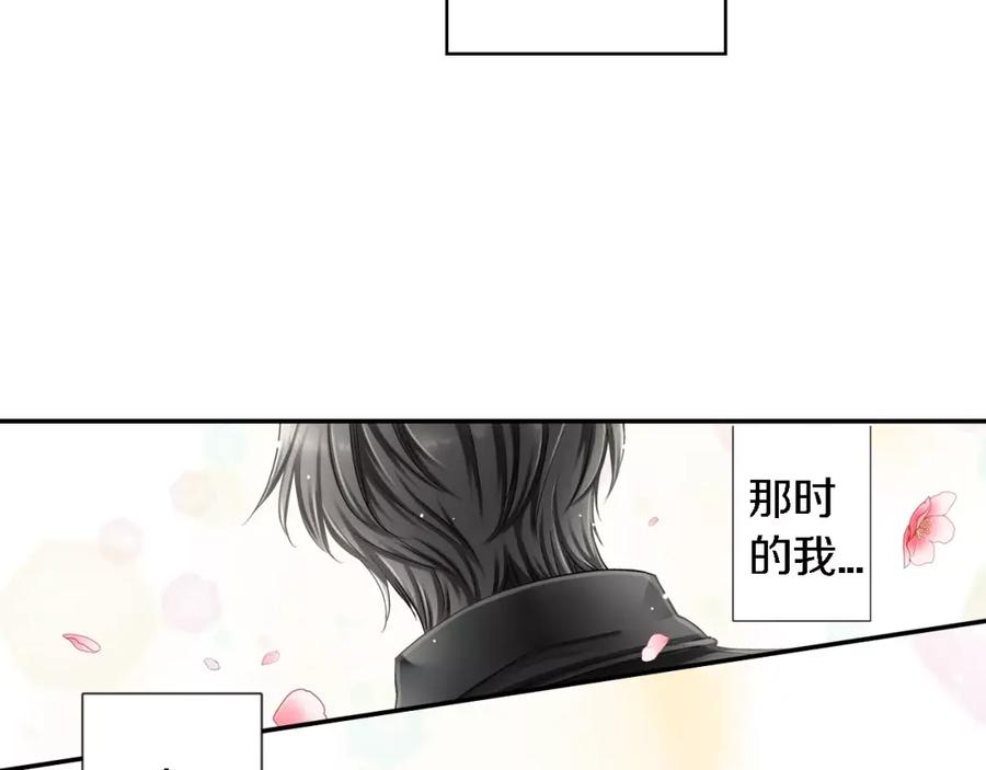 《成年人的一见钟情》第1话 一见钟情？ 第45页