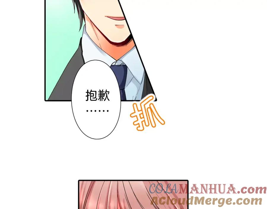 《成年人的一见钟情》第1话 一见钟情？ 第64页