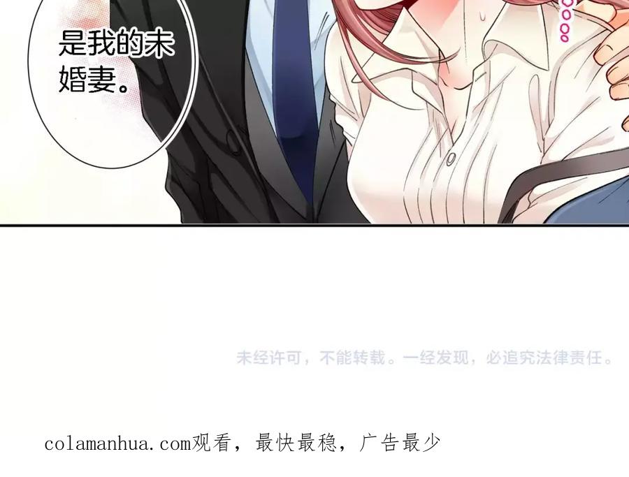 《成年人的一见钟情》第1话 一见钟情？ 第68页