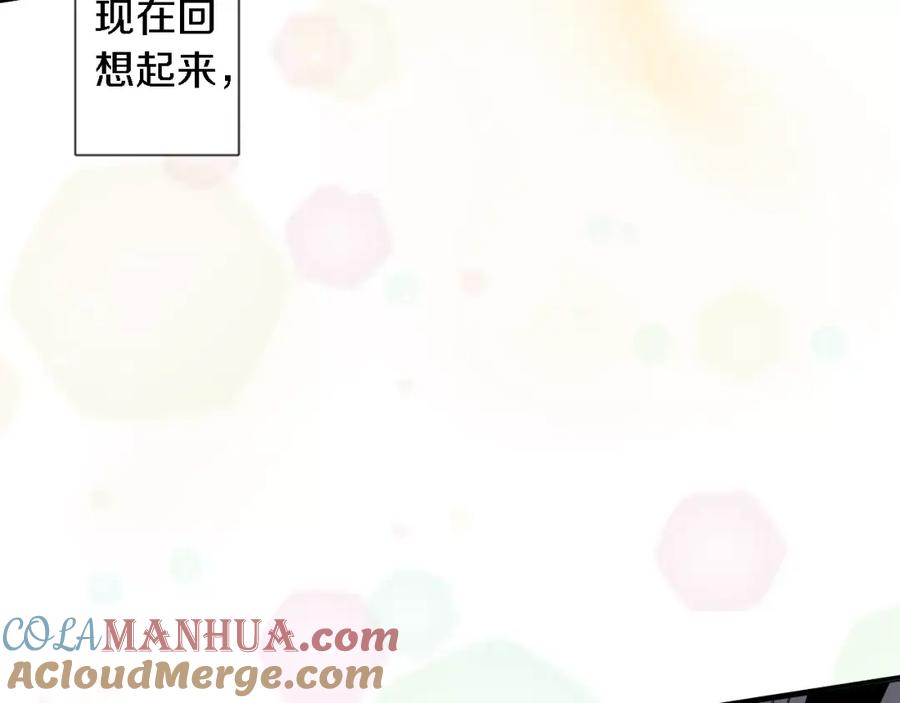 《成年人的一见钟情》第1话 一见钟情？ 第46页