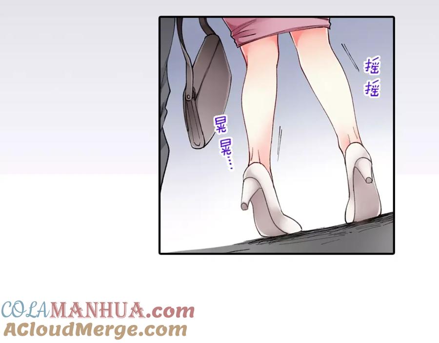 《成年人的一见钟情》第1话 一见钟情？ 第58页