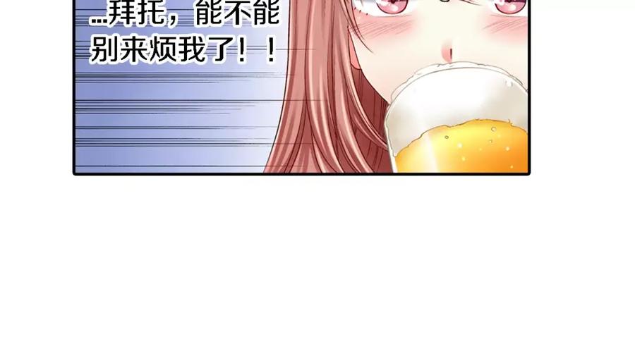 《成年人的一见钟情》第1话 一见钟情？ 第51页
