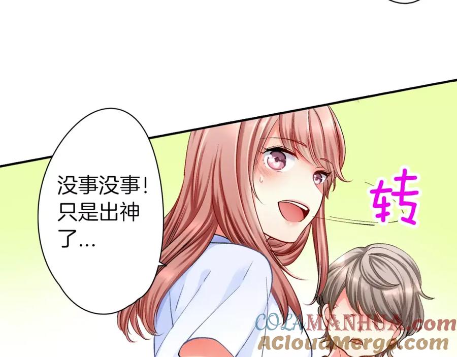《成年人的一见钟情》第1话 一见钟情？ 第28页