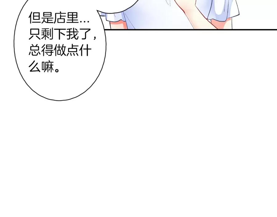 《成年人的一见钟情》第1话 一见钟情？ 第14页
