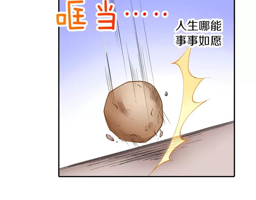 《成年人的一见钟情》第1话 一见钟情？ 第23页