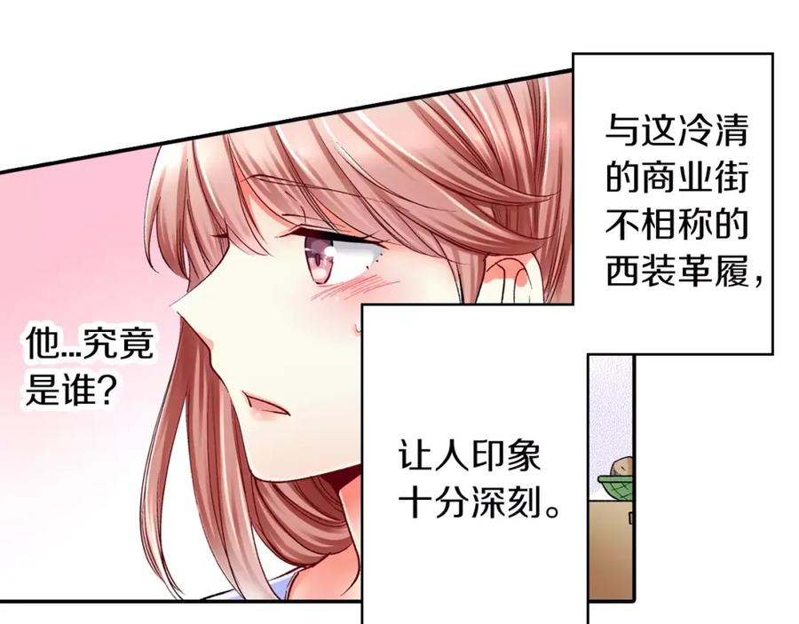 《成年人的一见钟情》第1话 一见钟情？ 第44页