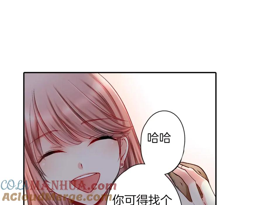 《成年人的一见钟情》第1话 一见钟情？ 第19页