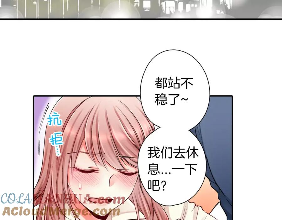 《成年人的一见钟情》第1话 一见钟情？ 第61页