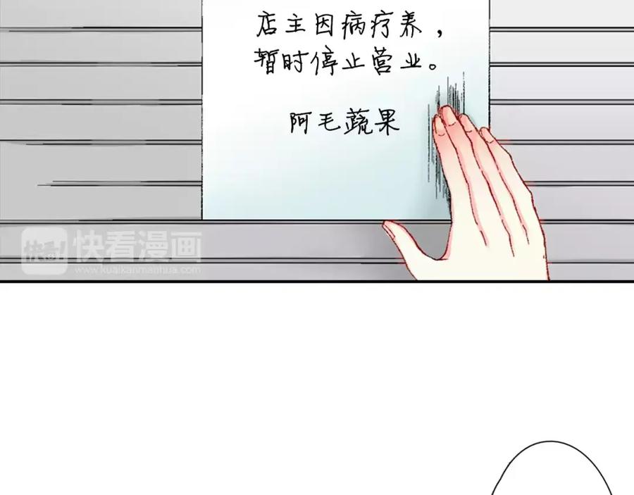 《成年人的一见钟情》第1话 一见钟情？ 第8页