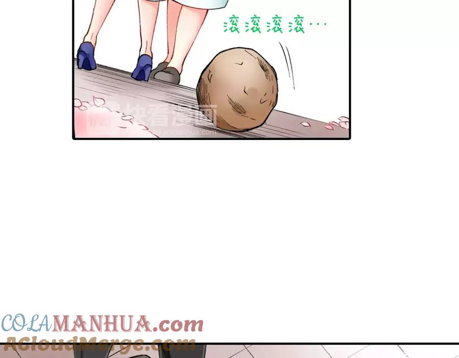 《成年人的一见钟情》第1话 一见钟情？ 第25页