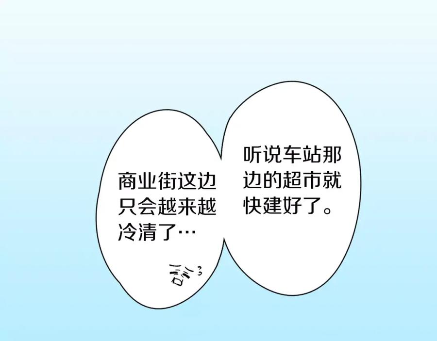 《成年人的一见钟情》第1话 一见钟情？ 第11页