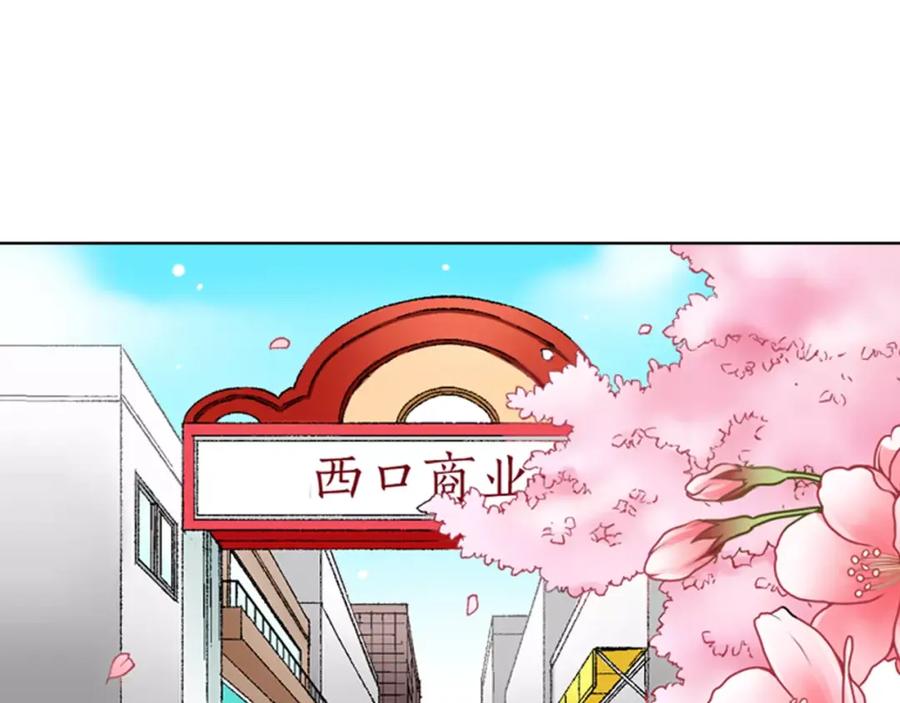 《成年人的一见钟情》第1话 一见钟情？ 第3页