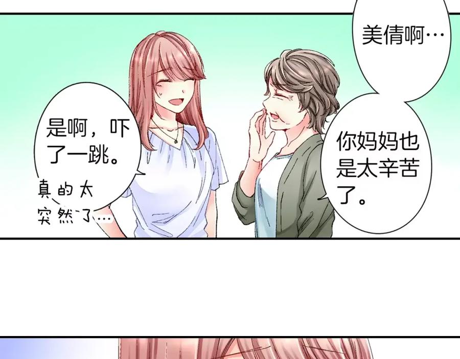《成年人的一见钟情》第1话 一见钟情？ 第9页