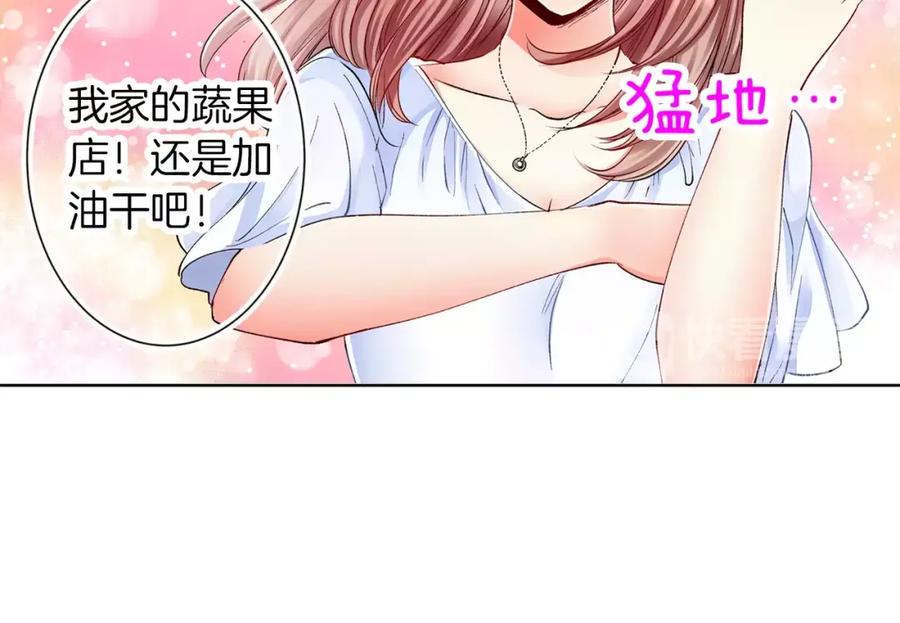 《成年人的一见钟情》第1话 一见钟情？ 第18页