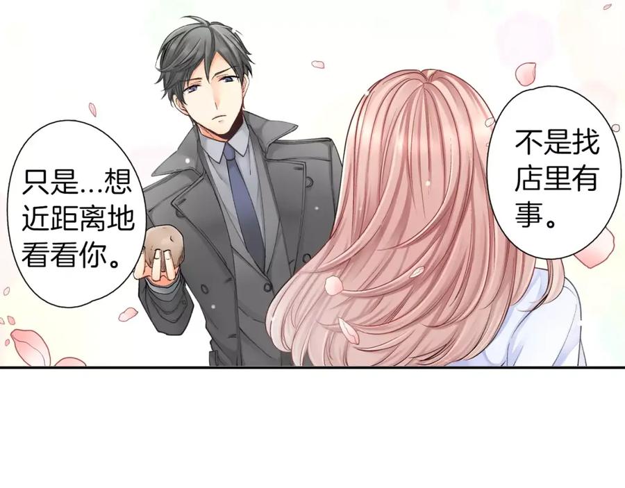 《成年人的一见钟情》第2话 那个男人 第38页