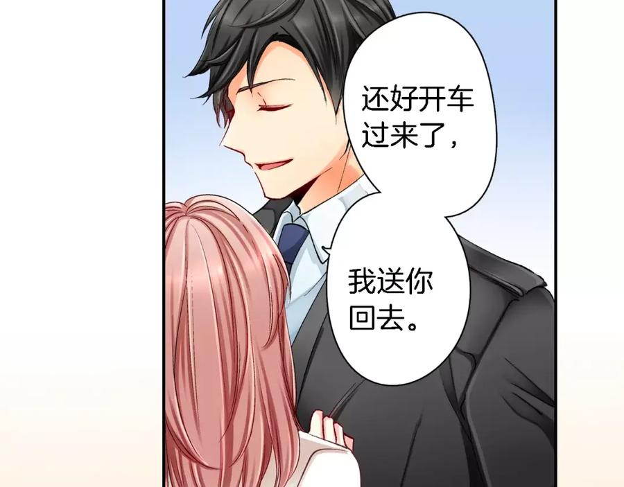 《成年人的一见钟情》第2话 那个男人 第15页