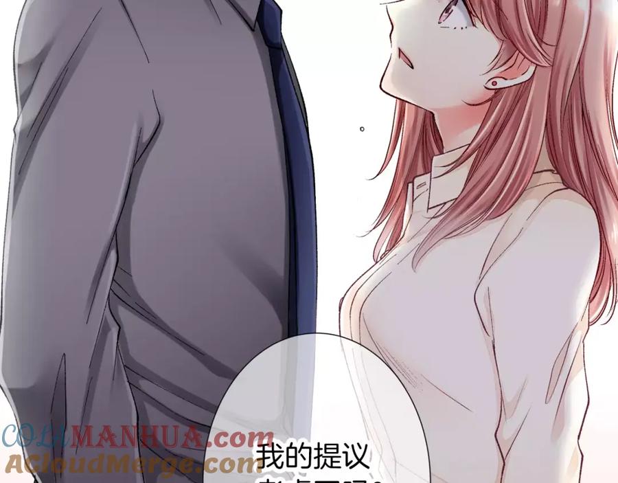 《成年人的一见钟情》第2话 那个男人 第67页
