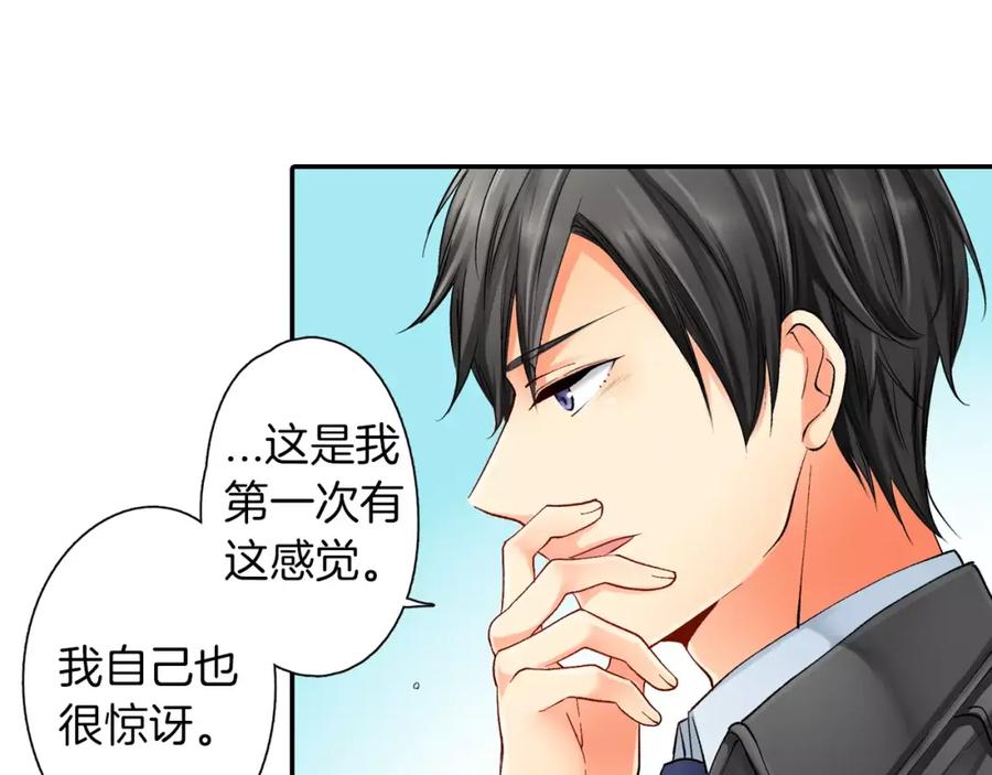 《成年人的一见钟情》第2话 那个男人 第39页