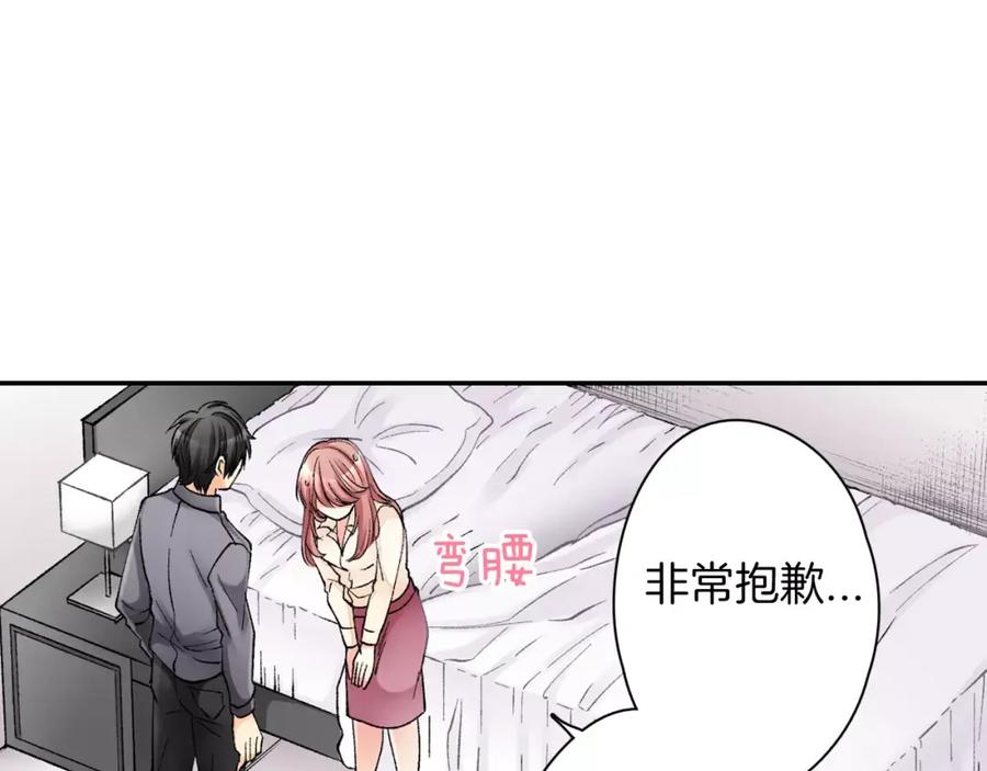 《成年人的一见钟情》第2话 那个男人 第62页