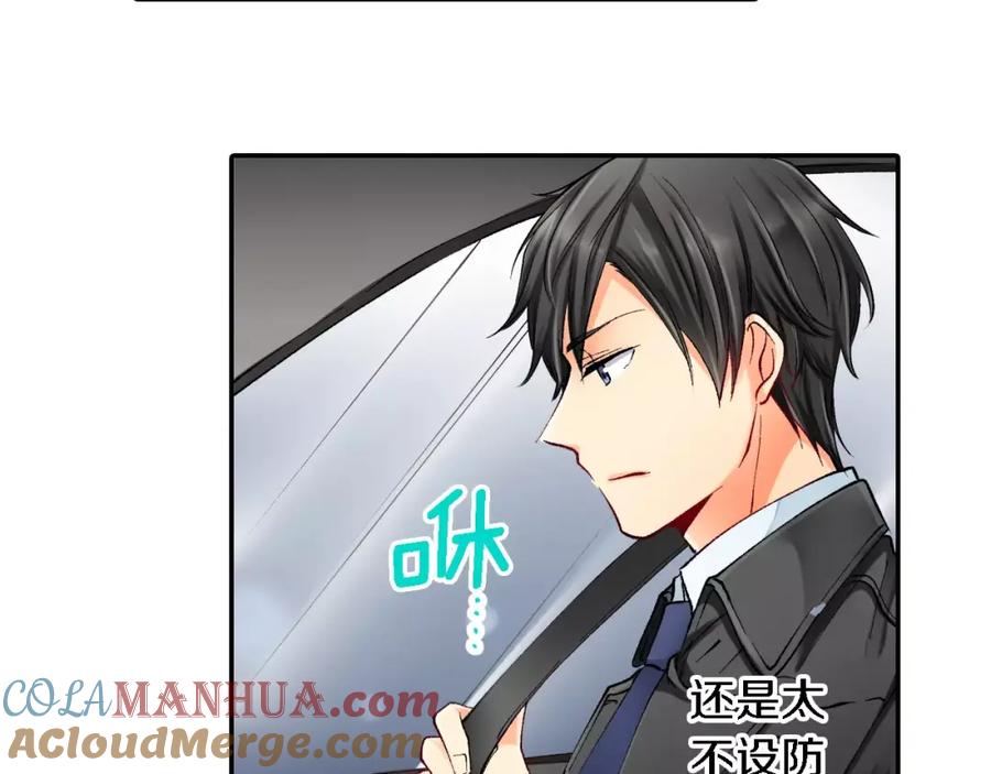 《成年人的一见钟情》第2话 那个男人 第25页