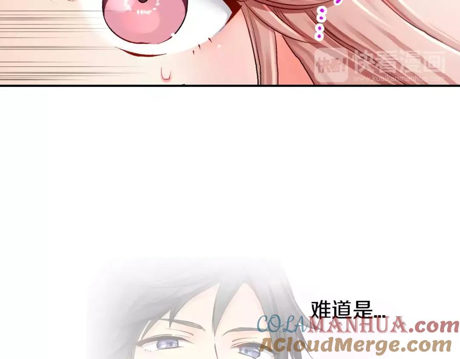 《成年人的一见钟情》第2话 那个男人 第7页