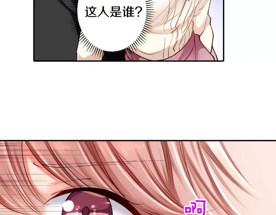 《成年人的一见钟情》第2话 那个男人 第6页