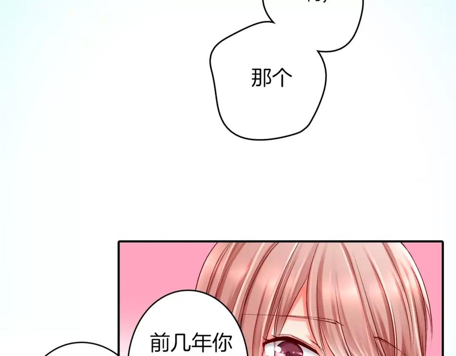 《成年人的一见钟情》第2话 那个男人 第32页