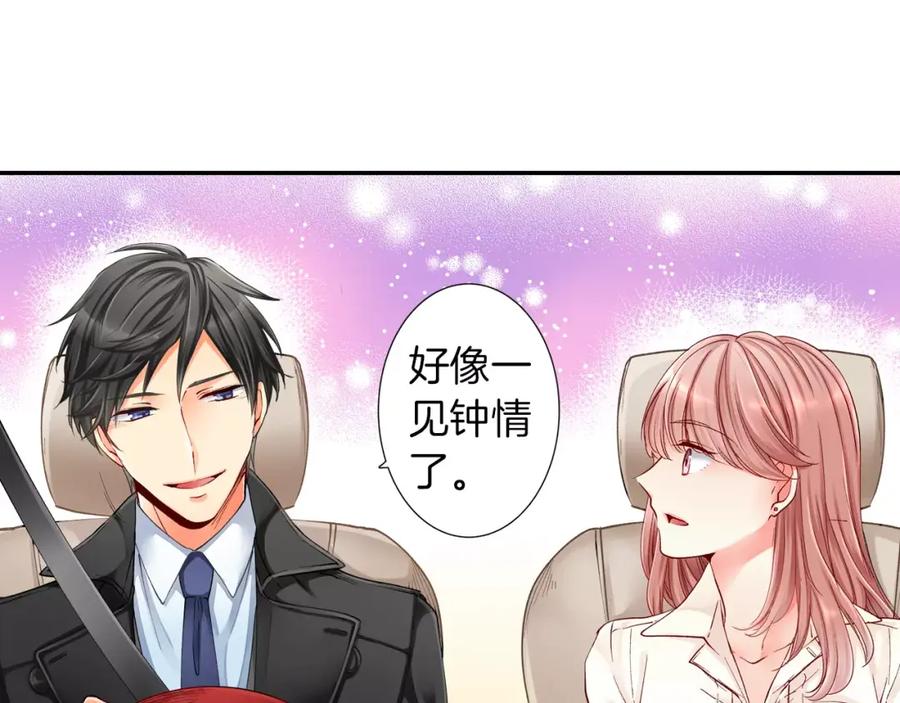 《成年人的一见钟情》第2话 那个男人 第42页
