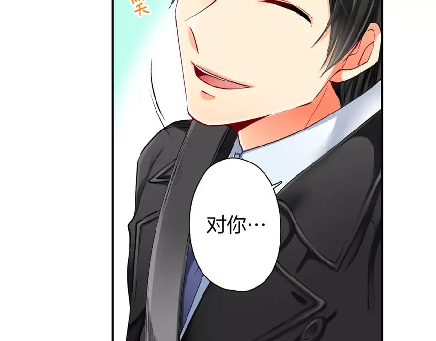 《成年人的一见钟情》第2话 那个男人 第44页