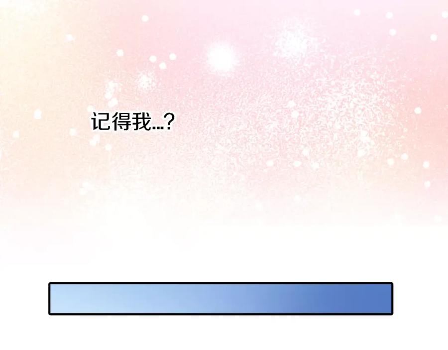 《成年人的一见钟情》第2话 那个男人 第21页