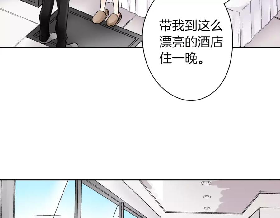 《成年人的一见钟情》第2话 那个男人 第63页