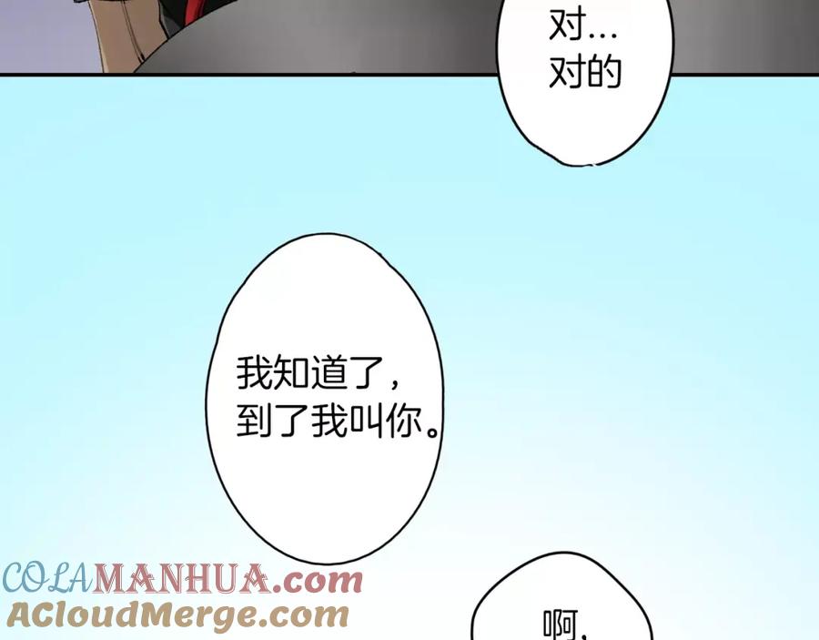 《成年人的一见钟情》第2话 那个男人 第31页
