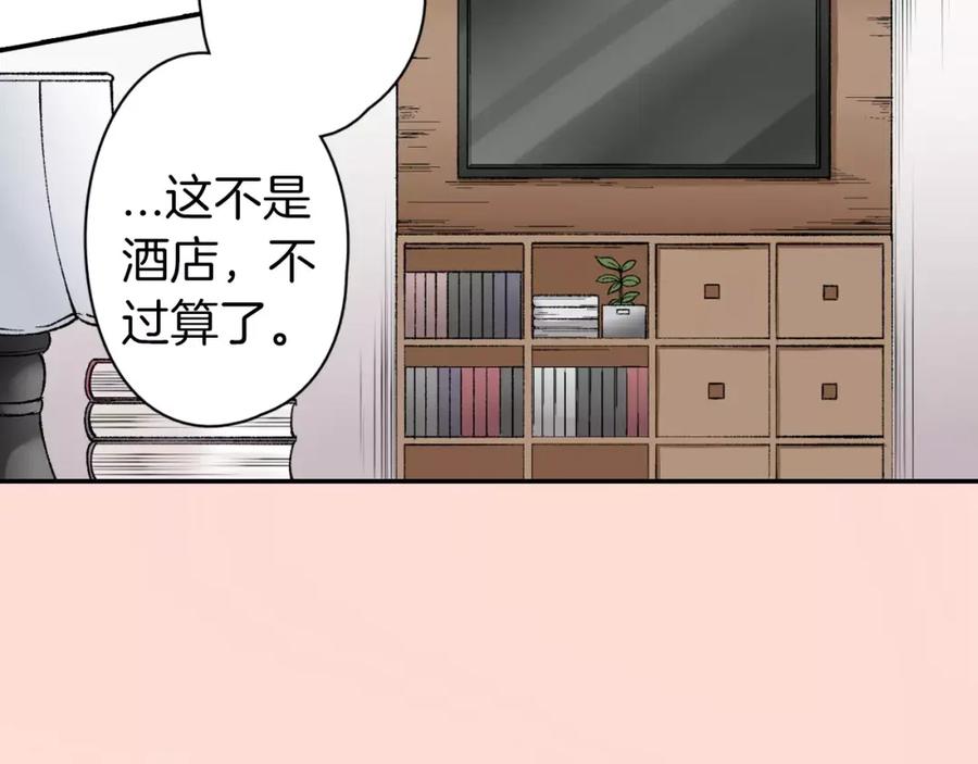 《成年人的一见钟情》第2话 那个男人 第65页