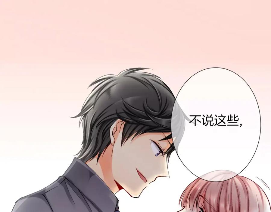 《成年人的一见钟情》第2话 那个男人 第66页