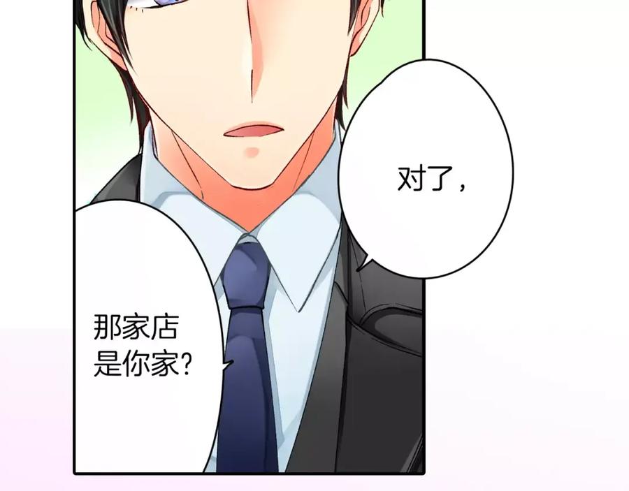《成年人的一见钟情》第2话 那个男人 第29页