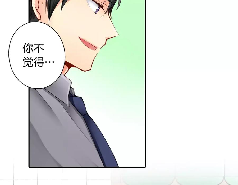 《成年人的一见钟情》第3话 小话痨 第29页