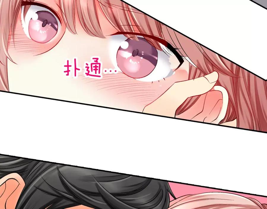 《成年人的一见钟情》第3话 小话痨 第21页