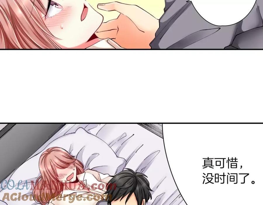 《成年人的一见钟情》第3话 小话痨 第55页
