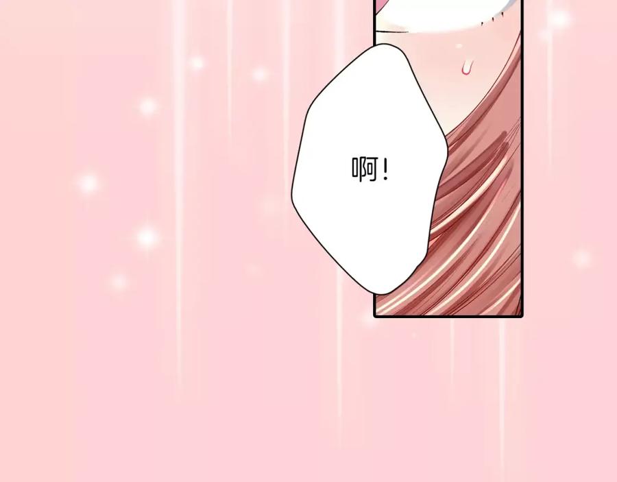 《成年人的一见钟情》第3话 小话痨 第44页